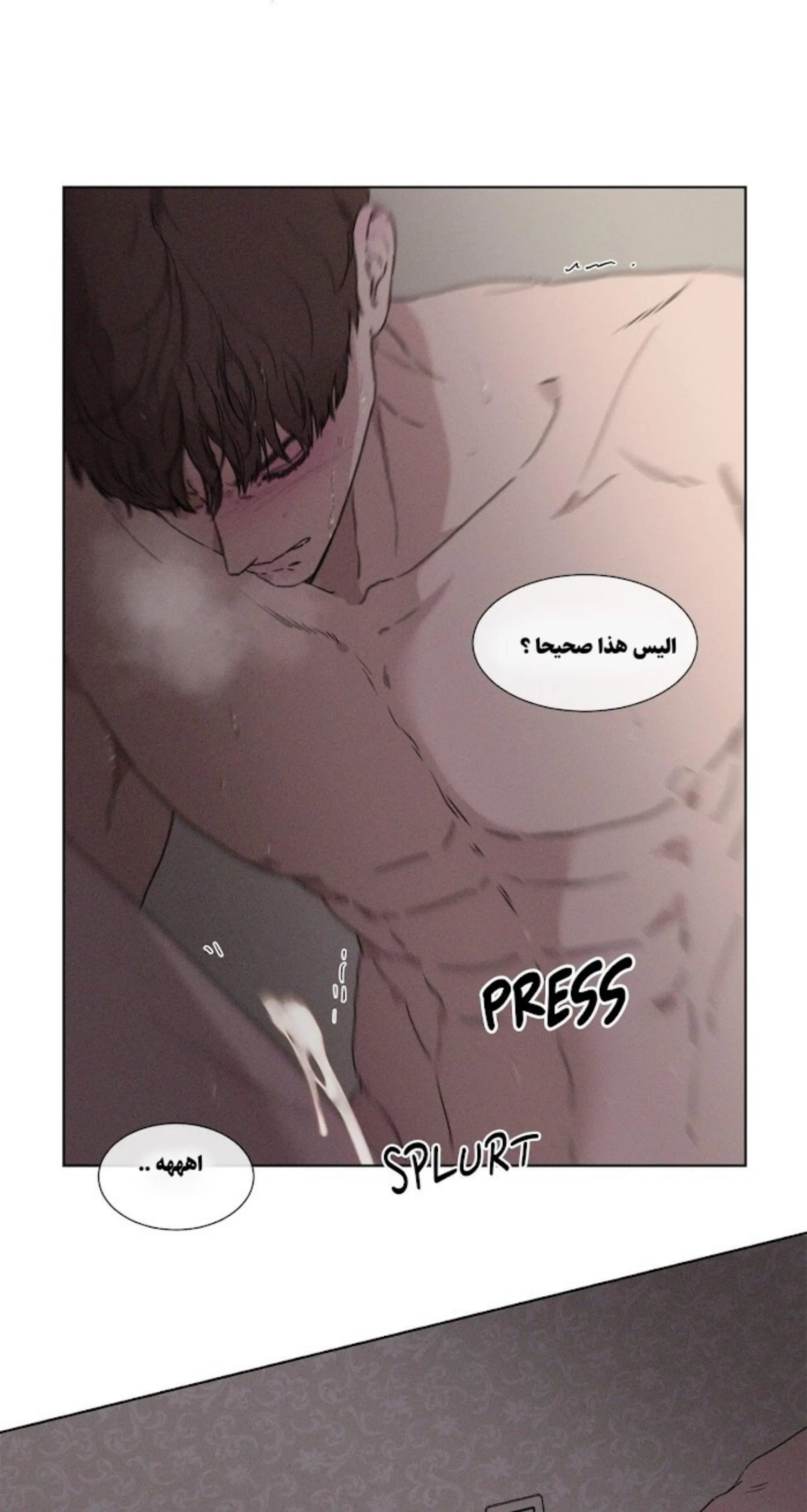 ملك الطبخ في الحياة – الفصل 1 page 43